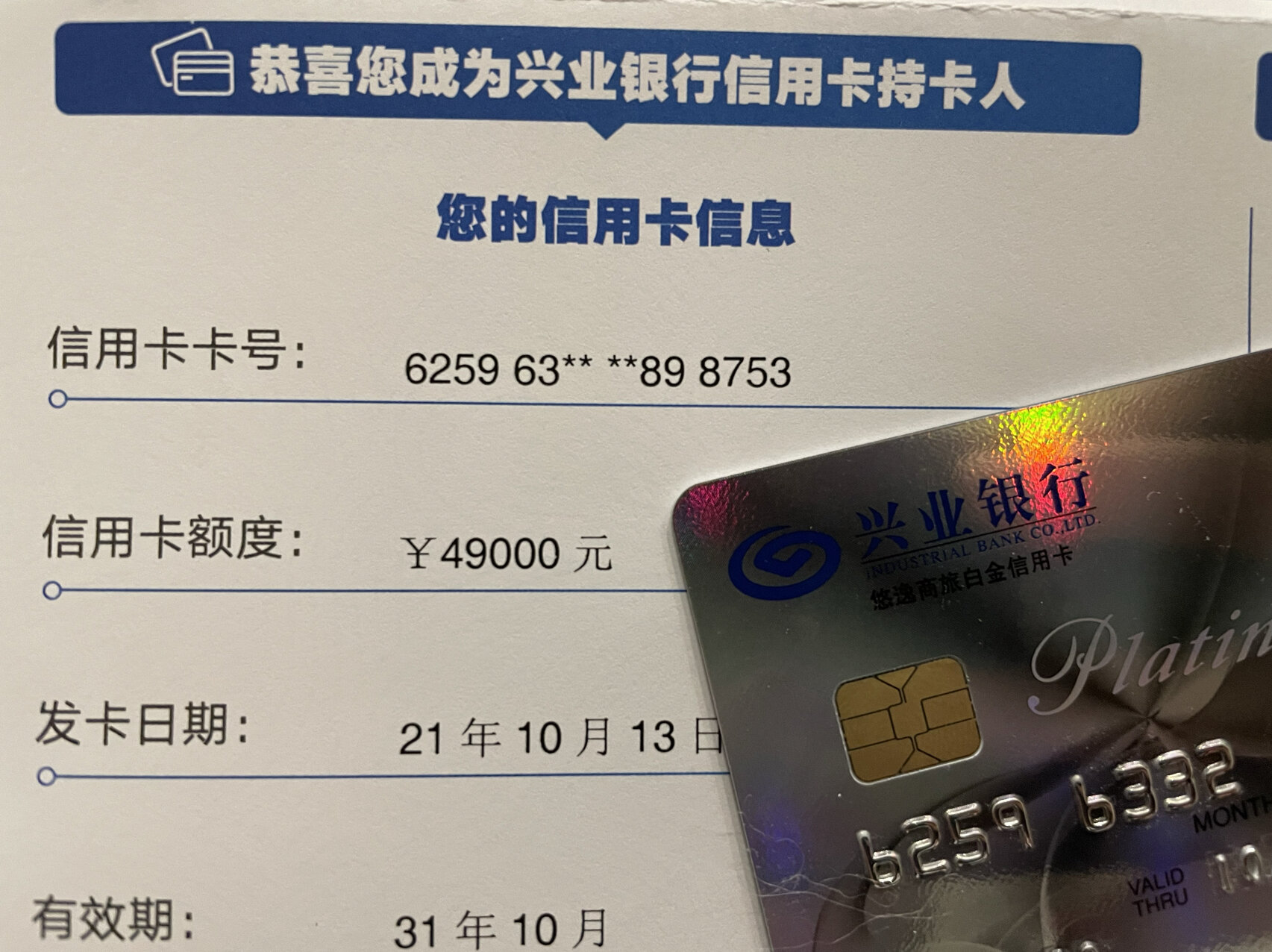 兴业信用卡最新,兴业信用卡最新动态，打造更优质的金融体验之旅，兴业信用卡最新动态，优质金融体验之旅的打造