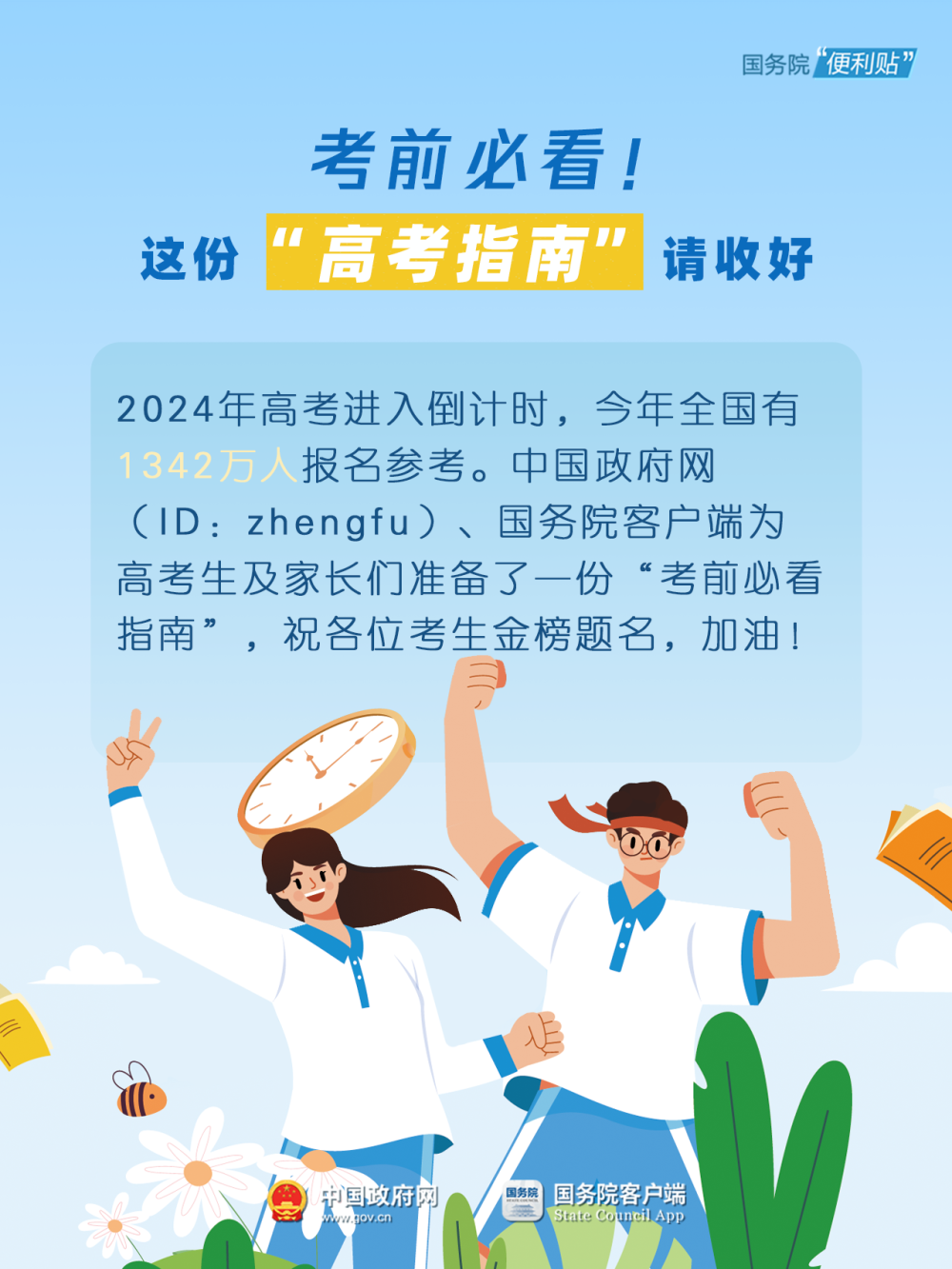 最新高考网,最新高考网，助力千万学子圆梦未来的智慧平台，最新高考网，助力学子圆梦未来的智慧平台