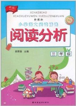 年级阅读最新版,探索年级阅读最新版，一场知识与想象力的盛宴，年级阅读最新版，知识与想象力的盛宴探索