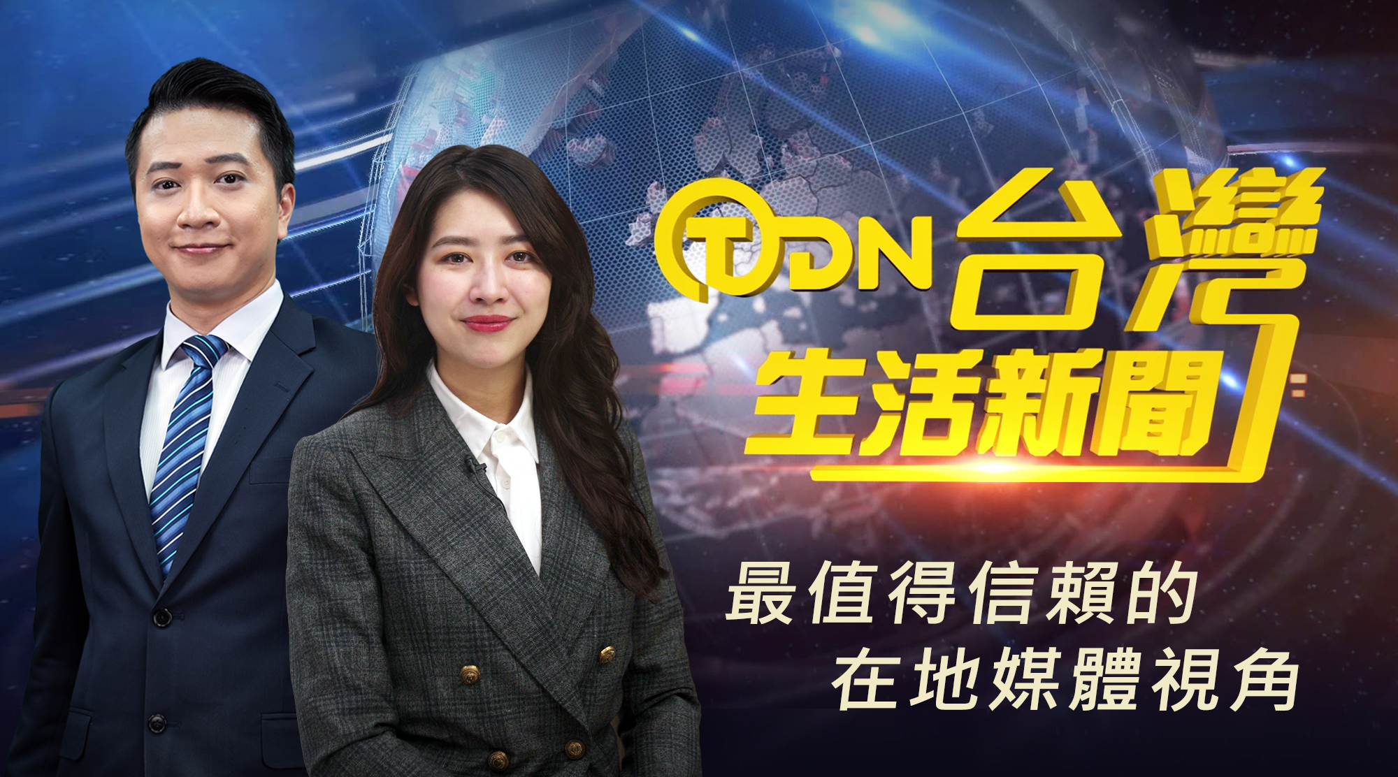 台陆最新新闻,台陆最新新闻，科技、文化与发展的前沿动态，台陆最新新闻，科技、文化与发展的前沿动态速递