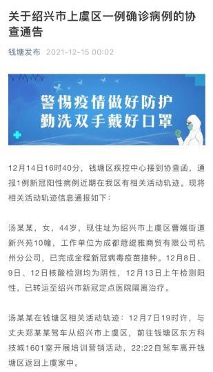 上虞肺炎疫情最新通报,上虞肺炎疫情最新通报，共同守护家园的安宁，上虞肺炎疫情最新通报，共同守护家园安宁