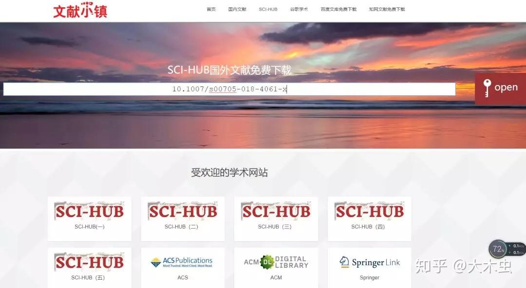 最新的文献网站免费,探索最新文献网站的奇妙之旅，免费知识的海洋，免费文献网站奇妙之旅，探索知识海洋的无限可能