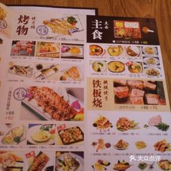 山葵家最新菜单,山葵家最新菜单，一场味蕾的盛宴之旅，山葵家最新菜单，一场味蕾的饕餮盛宴之旅