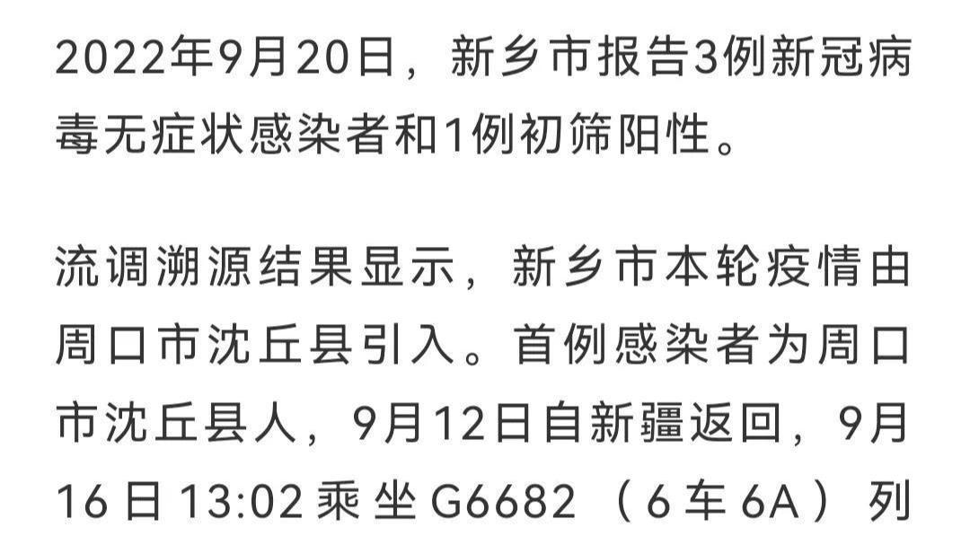 河南新乡最新疫情卫辉,河南新乡最新疫情卫辉，守望相助，共克时艰，河南新乡卫辉疫情最新动态，守望相助，共克时艰