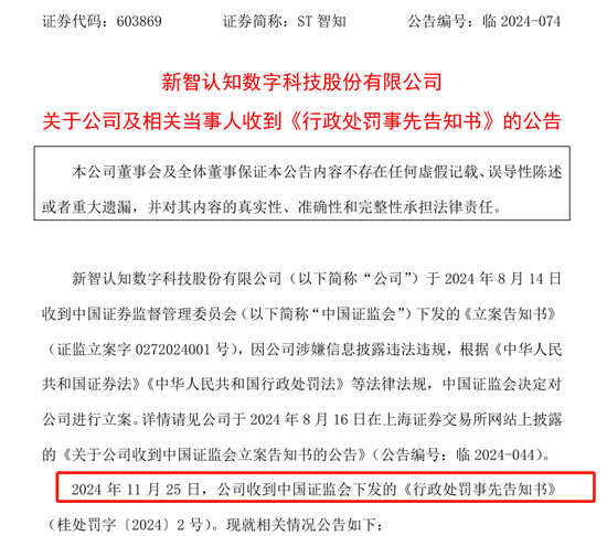 新智认知最新公告,新智认知最新公告，开启认知新时代，共创美好未来，新智认知开启认知新时代，共创美好未来，最新公告揭秘！