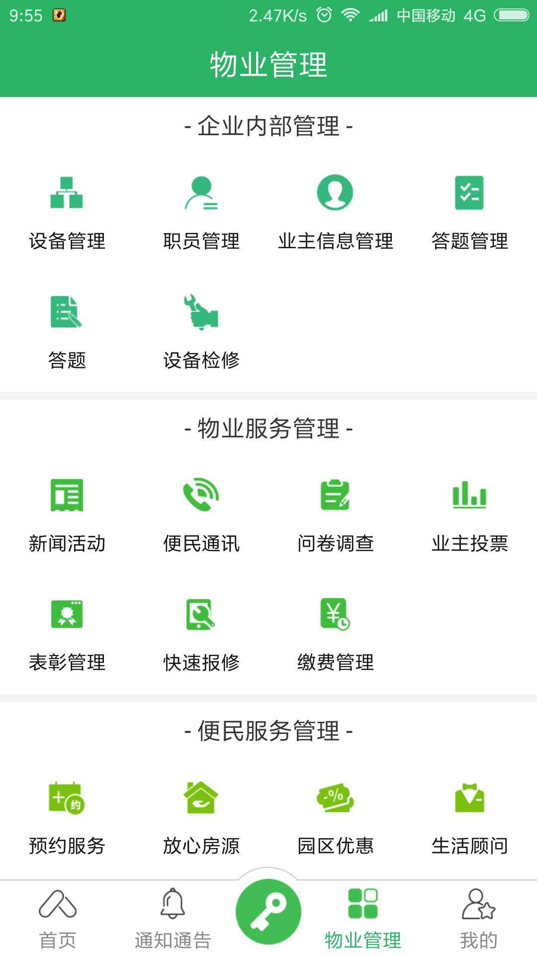 易安居最新版,易安居最新版，打造理想家居生活的全新体验，易安居最新版，全新体验，打造理想家居生活