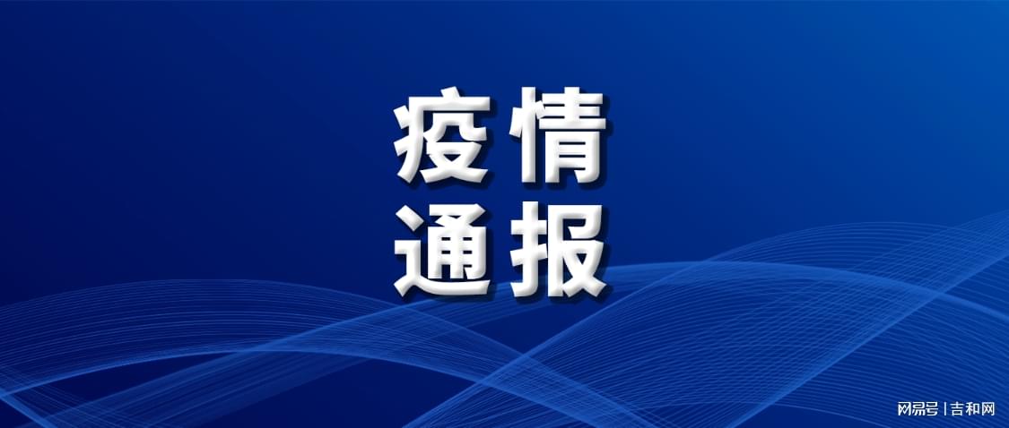 全回疫情最新通报,全回疫情最新通报，希望与坚韧的力量汇聚，全回疫情最新通报，希望与坚韧的力量汇聚，共同抗击疫情