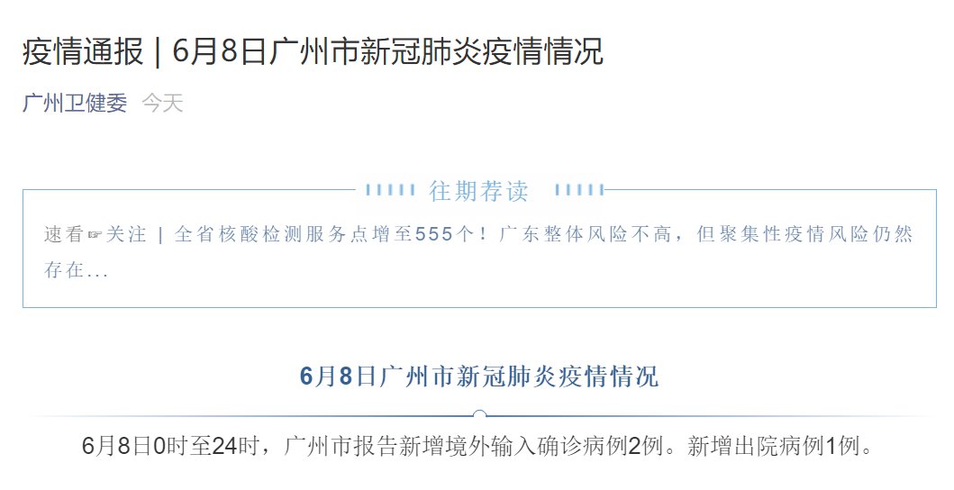 广州肺炎疫情最新报告,广州肺炎疫情最新报告，众志成城，共克时艰，广州肺炎疫情最新报告，众志成城，共同抗击疫情