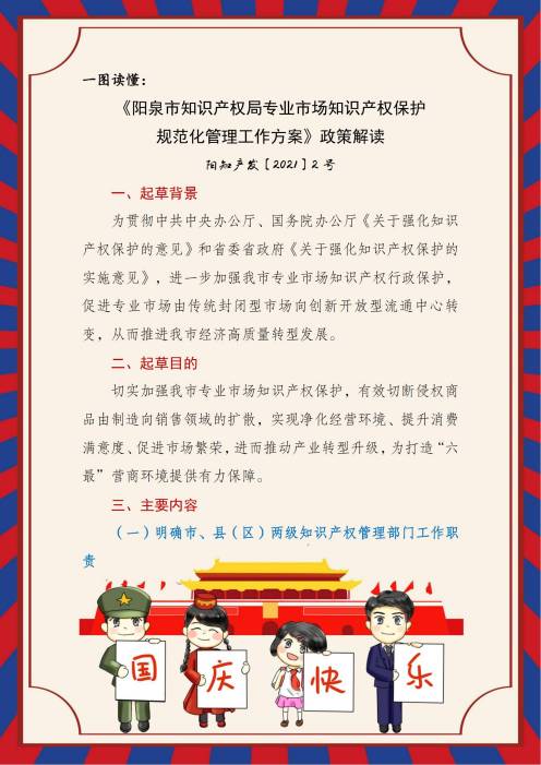 最新产权保护政策解读,最新产权保护政策解读，构建更加公正、透明的产权保障新纪元，最新产权保护政策解读，构建公正透明的产权保障新纪元