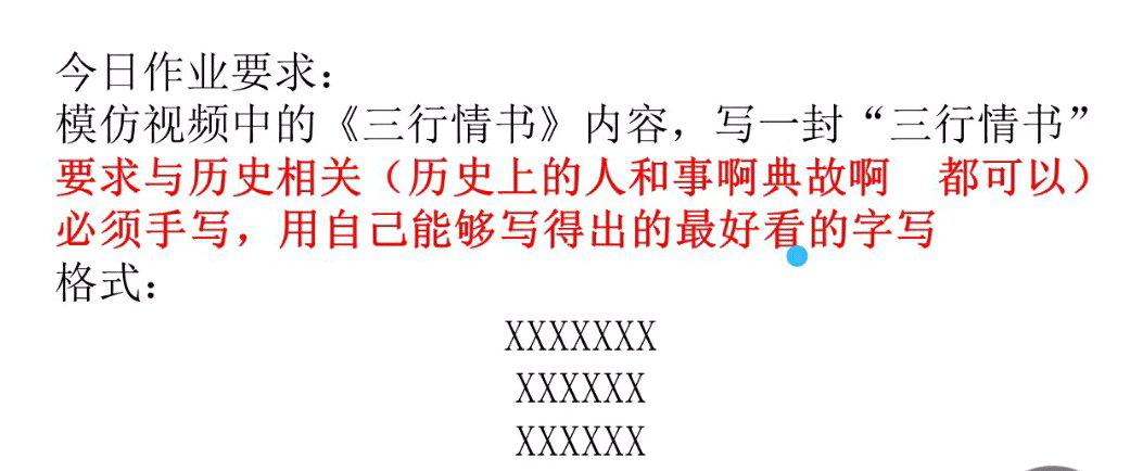 历史版三行情书,历史版三行情书，时光流转中的深情告白，时光流转中的深情告白，历史版三行情书