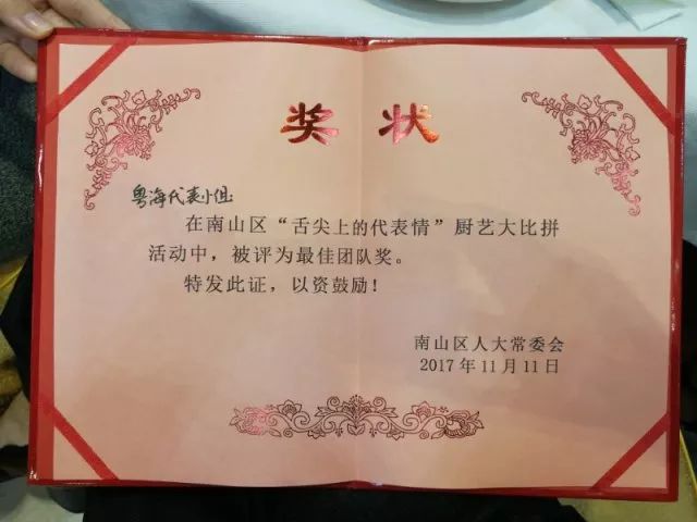 团体比赛奖状,团体荣耀的见证，比赛奖状的故事，团体比赛奖状，见证荣耀时刻，传承团队精神的故事