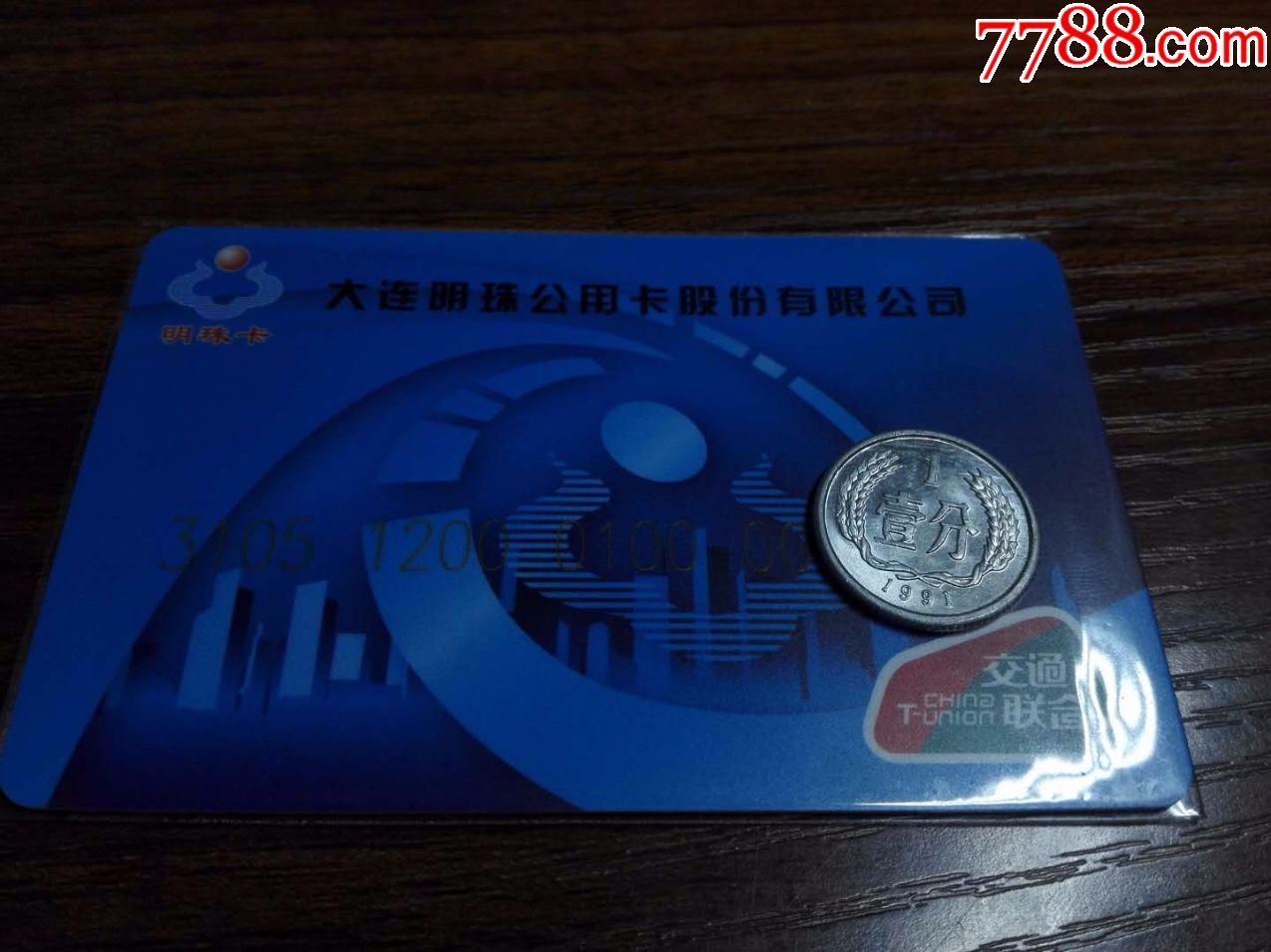 大连明珠卡最新资讯,大连明珠卡最新资讯，点亮城市的智能生活新篇章，大连明珠卡最新动态，智能生活新篇章开启