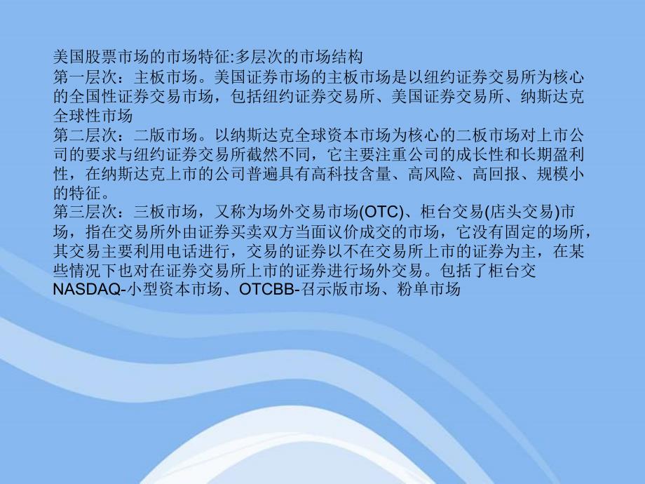 美国上市规则,美国上市规则，揭开资本市场的神秘面纱，美国上市规则揭秘，揭开资本市场的神秘面纱