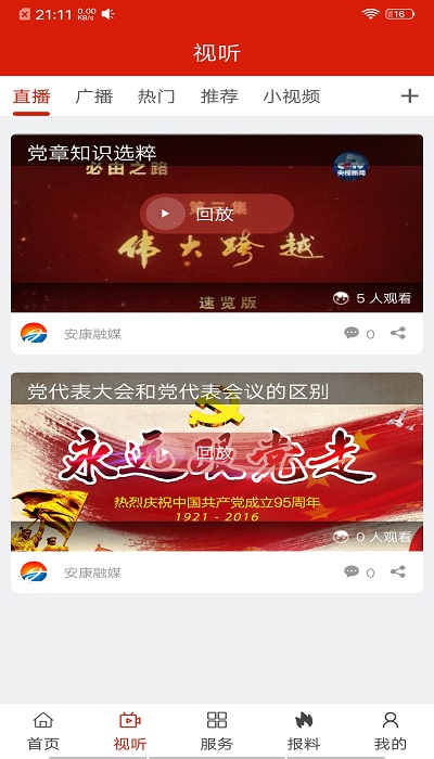 安康最新资讯,安康最新资讯，城市发展的脉搏与民生改善的脚步，安康最新动态，城市发展与民生改善同步前行