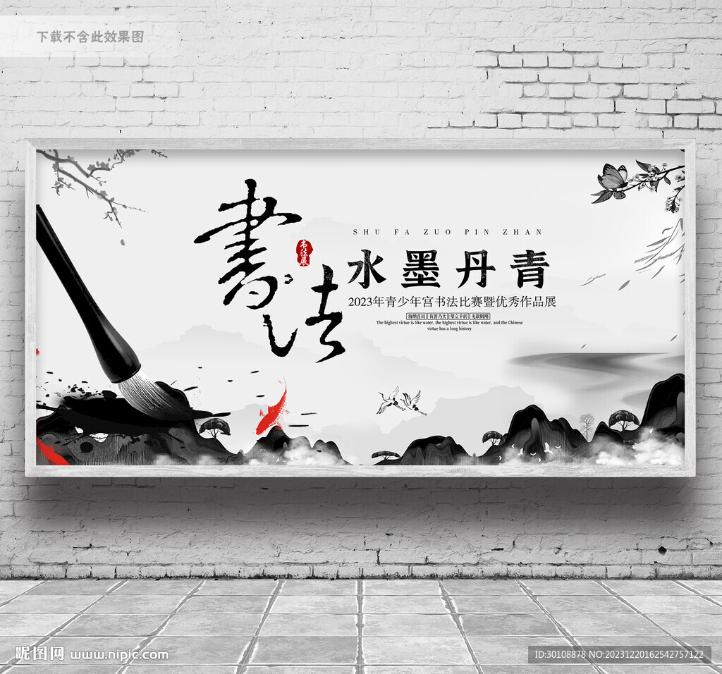 书法比赛图,书法比赛图，墨香中的艺术较量，书法比赛图，墨香中的艺术对决