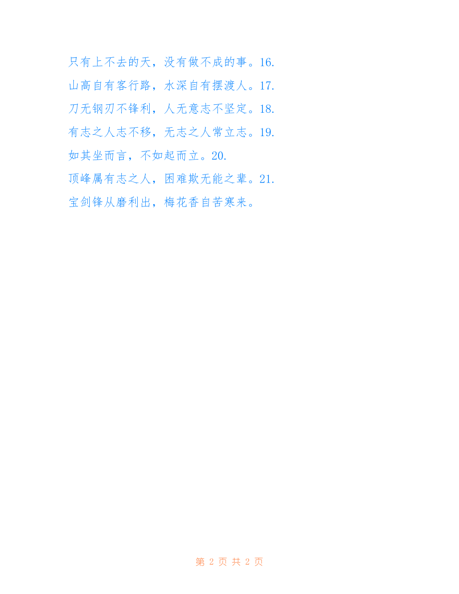 警句精选,警句精选，人生智慧的箴言与感悟，人生智慧的箴言与感悟，精选警句荟萃
