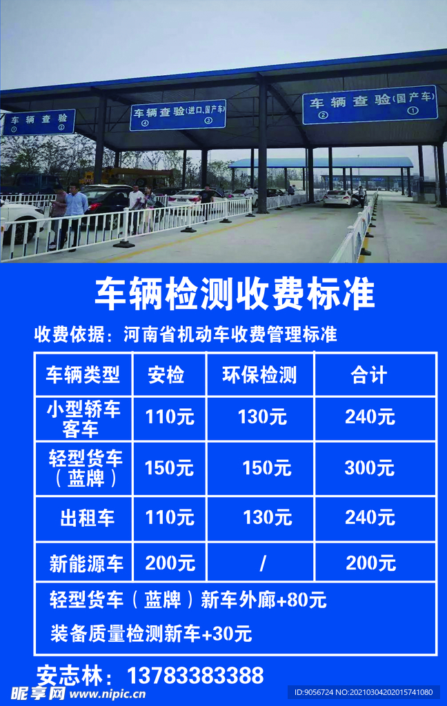 车辆年检价格,车辆年检价格的背后故事，公众的关切与行业的思考，车辆年检价格背后的故事，公众关切与行业思考深度探讨