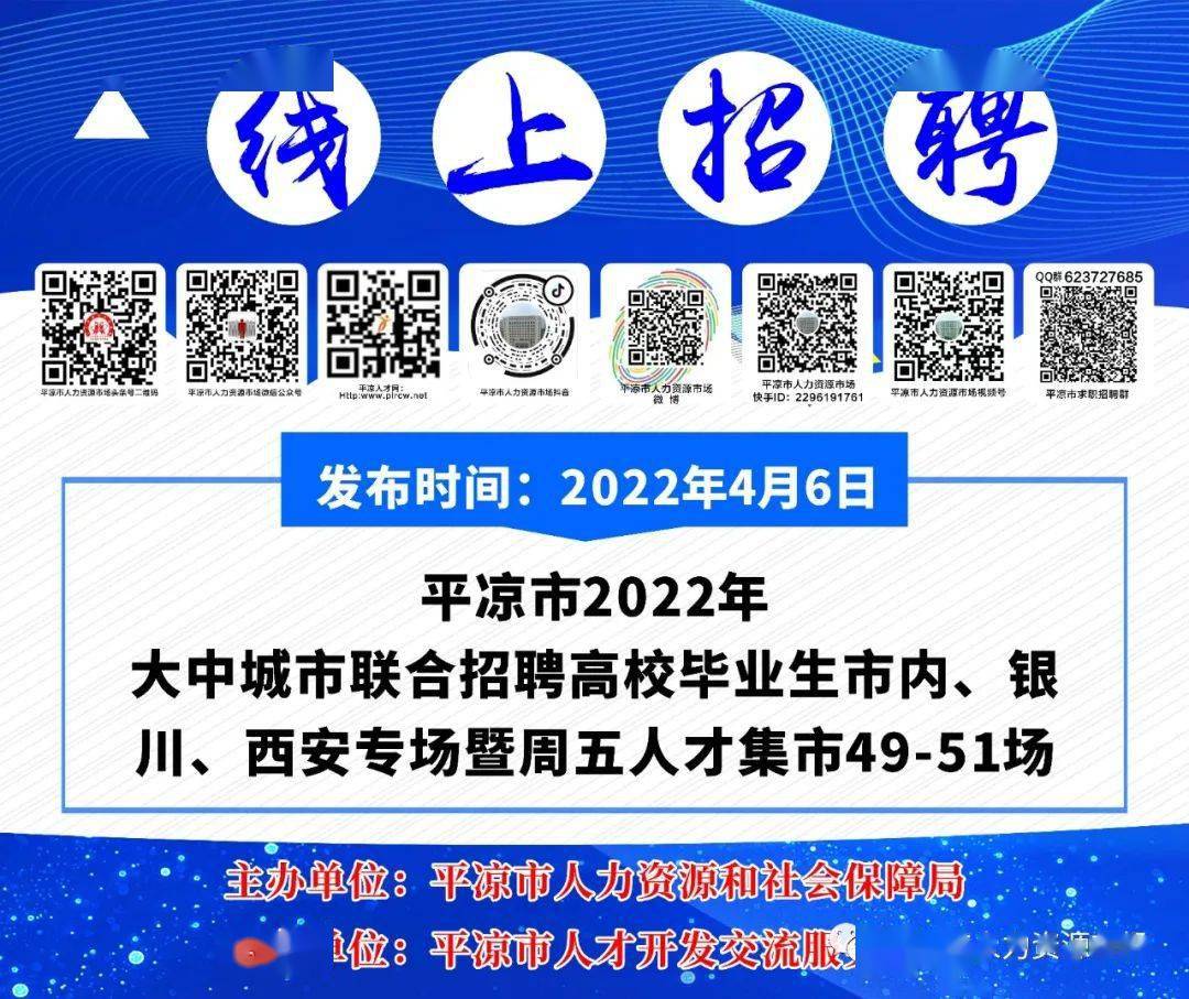 平凉最新职位招聘,平凉最新职位招聘，探寻职业发展的新机遇，平凉最新职位招聘大揭秘，探寻职业发展的新机遇！