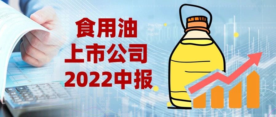 食用油上市公司,食用油上市公司，品质、创新与未来的力量，食用油上市公司，品质、创新与未来力量的展现