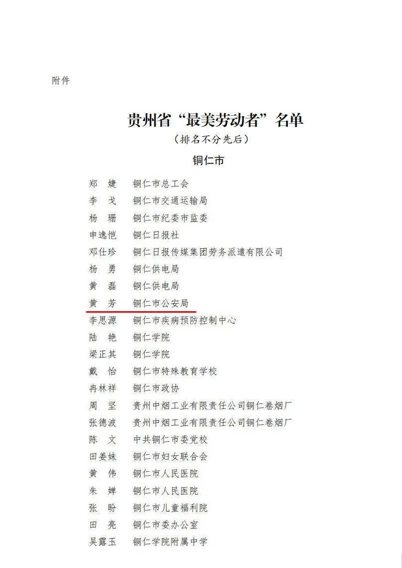 石阡县干部最新公示,石阡县干部最新公示，新时代的人才风貌，石阡县干部最新公示，展现新时代人才风貌