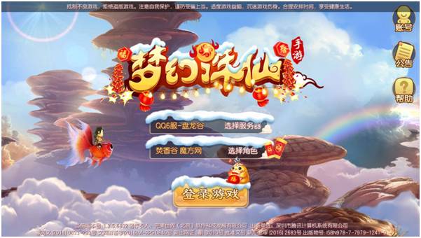 梦幻手游全新版本,梦幻手游全新版本，探索奇幻世界的无限魅力