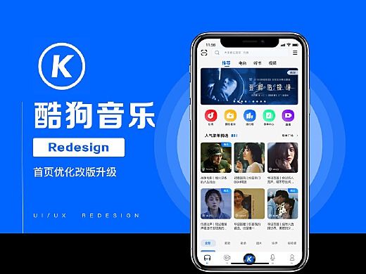 酷狗新版上线,酷狗新版上线，音乐体验再升级，酷狗新版上线，音乐体验全面升级