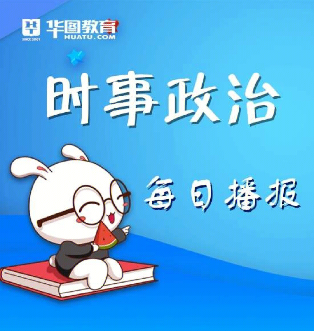 “每日时事评论”,每日时事评论，聚焦时事热点，共话民生百态，每日时事评论，聚焦时事热点，深度解读民生百态