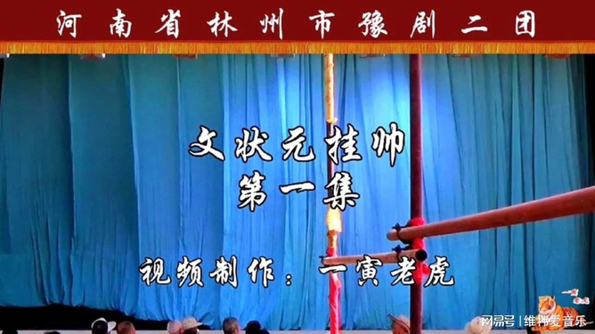 林州市豫剧二团演员,林州市豫剧二团演员的风采，林州市豫剧二团演员的魅力风采展示