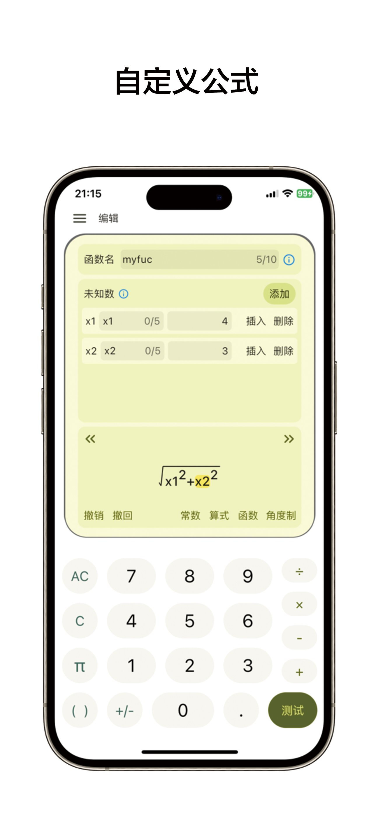最新计算器版,最新计算器版，革新科技的力量与未来趋势的展望，最新计算器版，革新科技的力量展望未来趋势