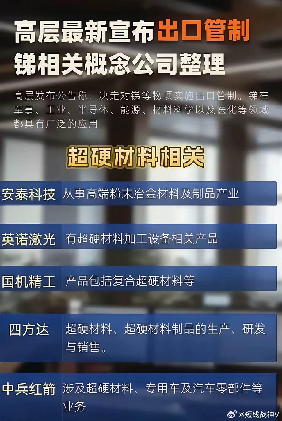 旭光高新材料最新消息,旭光高新材料最新消息，革新与未来展望，旭光高新材料最新动态，革新进展与未来展望