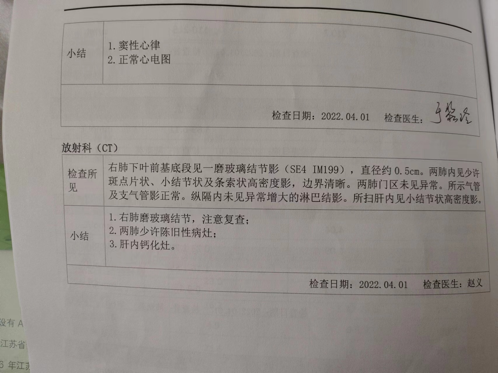 最新肺部疾病报告,最新肺部疾病报告，揭示现状、挑战与未来展望，最新肺部疾病报告，现状、挑战与未来展望揭秘