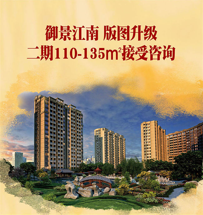 江南御景最新动态,江南御景最新动态，揭开未来生活的美好篇章，江南御景最新动态揭秘，未来生活的美好蓝图