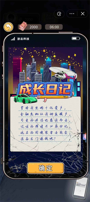 《猛男成长日志》最新,猛男成长日志最新篇章，探索自我，勇往直前，猛男成长日志最新篇章，探索自我，勇毅前行