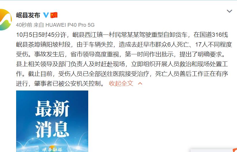 岷县最新消息,岷县最新消息，活力四溢的新时代篇章，岷县新时代活力四溢，最新消息揭秘发展篇章