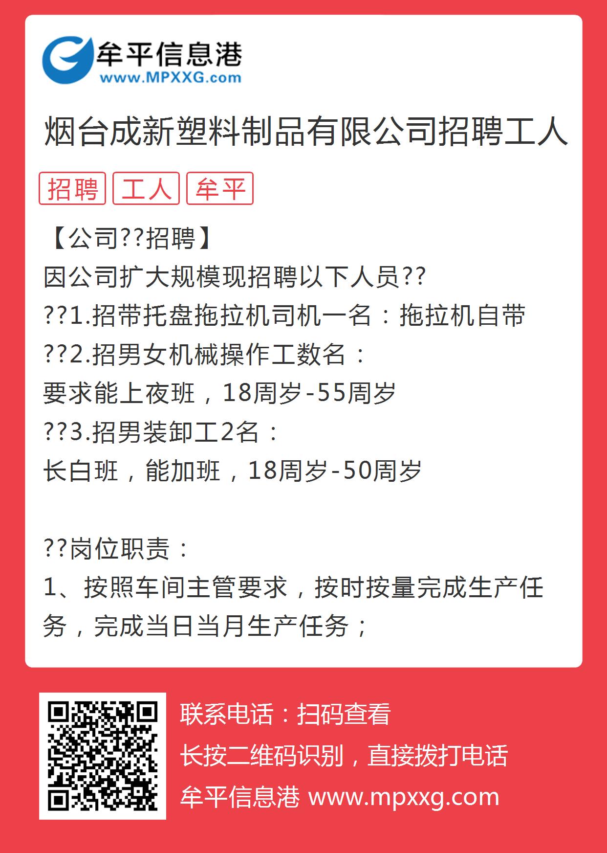 威海58招聘信息,威海58招聘信息，探寻职业发展的黄金机会之地，威海58招聘信息，探寻职业发展的黄金机会之地