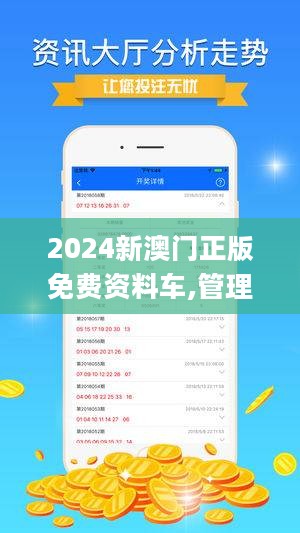 2025新澳门正版免费正题,实时处理解答计划_超级版57.923