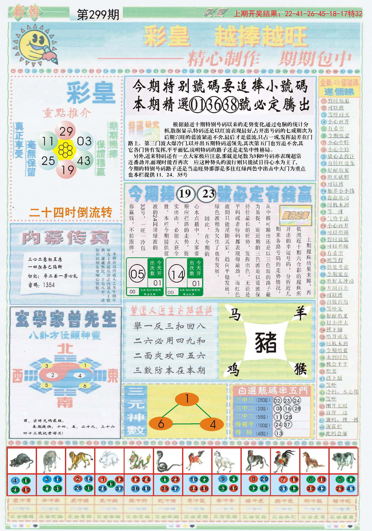 2025新澳门管家婆正版资木车,全盘细明说明_创意版57.480