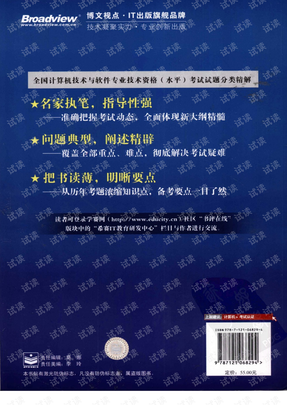 口腔卫生用品 第130页