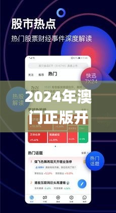 4949澳门精准免费大全2023,实地数据评估分析_任务版57.697