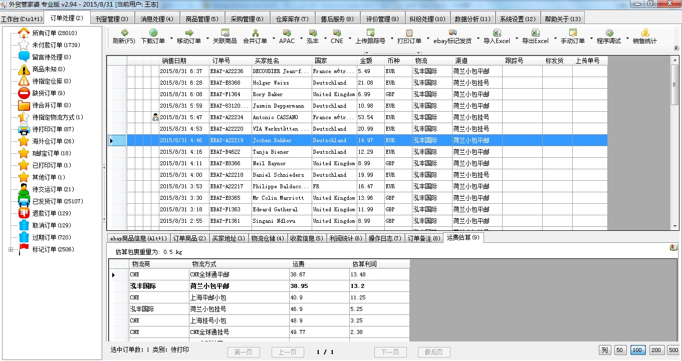 7777788888精准管家婆,统计数据详解说明_原创性版57.247