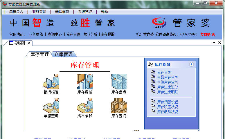 777788888精准管家婆资费大全,决策支持方案_高端体验版57.425