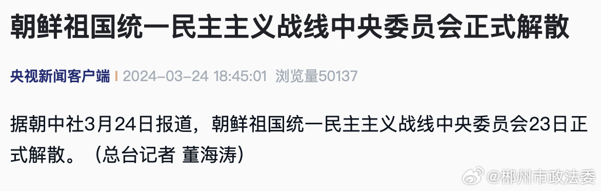 中朝最新资讯,中朝最新资讯，文化交融与经济合作的双向奔赴，中朝最新资讯，文化交融与经济合作的双向奔赴进展。