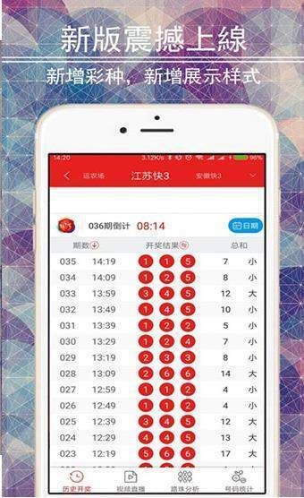 今晚澳门9点35分开奖结果,最新研究解读_便携版57.235