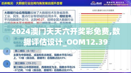 新2025澳门兔费资料,科学数据解读分析_旅行助手版57.352