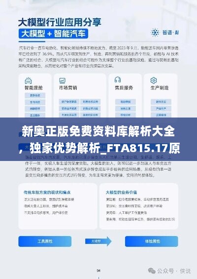 新奥天天彩免费精准,连贯性方法执行评估_业界版57.123