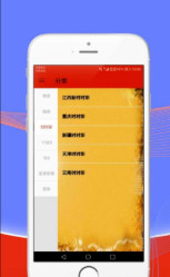 医疗器械 第120页