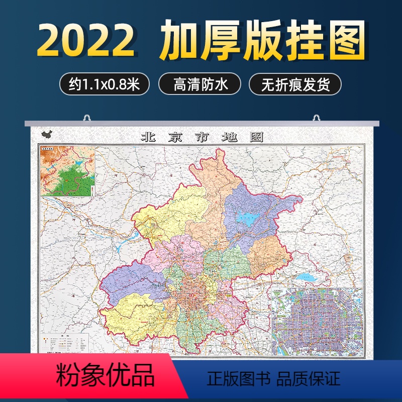 “北京地图新版”,北京地图新版，探索古都的新篇章，北京地图新版，探索古都的新篇章