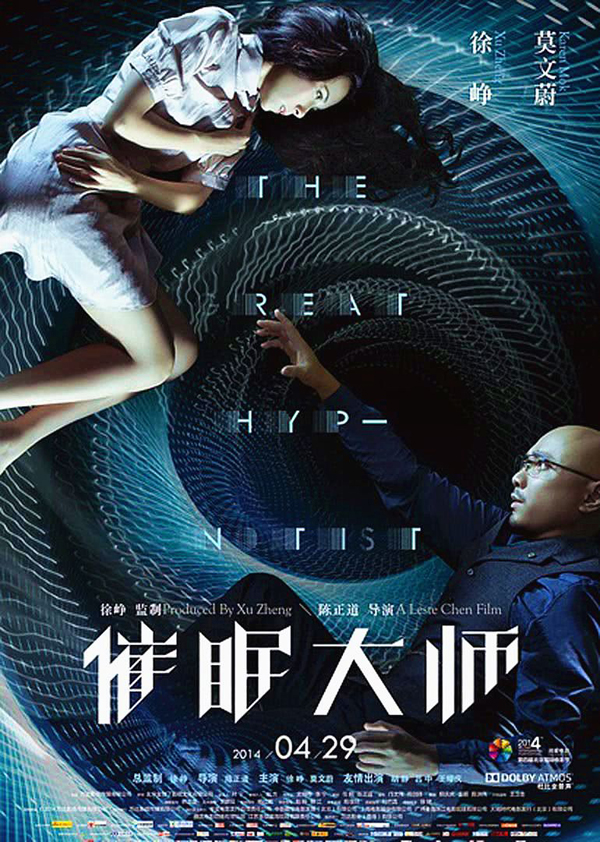 最新催眠技术揭秘,最新催眠技术揭秘，探索潜意识世界的神秘之旅，最新催眠技术探索，潜意识世界的神秘之旅揭秘