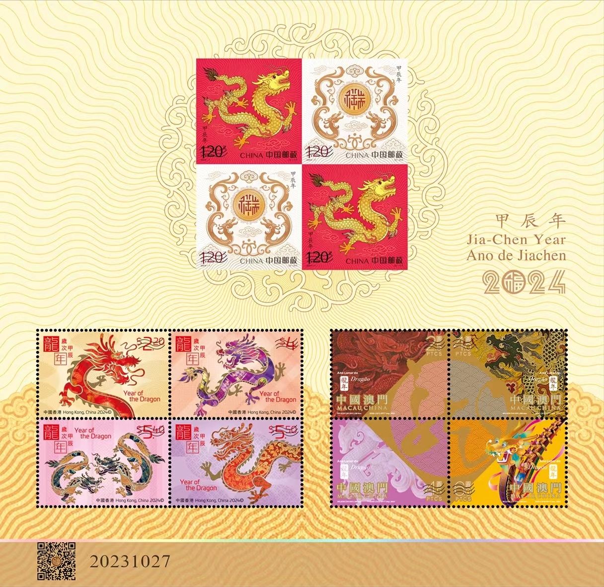 龙年邮票最新行情,龙年邮票最新行情，收藏市场的热门焦点，龙年邮票最新行情，收藏市场的热门焦点解析