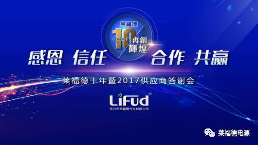 莱福德上市,莱福德上市，开启新时代的科技革新之旅，莱福德上市，开启科技革新之旅